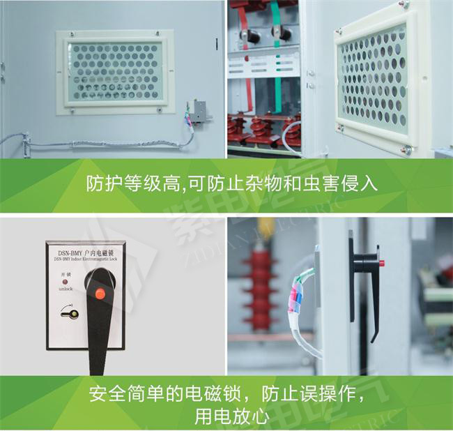12KV高壓開關(guān)柜機(jī)械故障、絕緣、導(dǎo)電回路3大故障分析