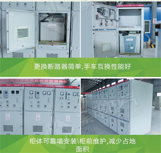 12KV高壓開關(guān)柜機(jī)械故障、絕緣、導(dǎo)電回路3大故障分析