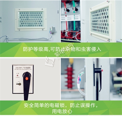 高壓開關(guān)柜防護(hù)等級具體如何劃分的，各等級作用