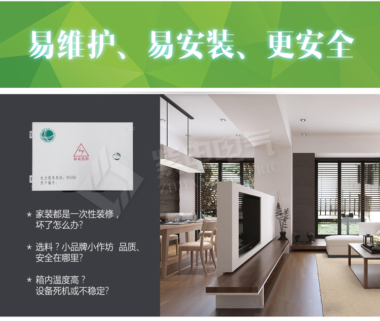 電表箱的這些特點(diǎn)，你真的了解嗎